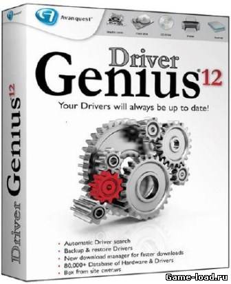 Driver Genius Professional v.12.0.0.1314 Final Portable (2013/Rus/Eng)