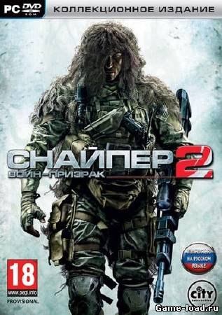 Sniper: Ghost Warrior 2. Special Edition v.3.4.1.4621 (2013/Rus/Rip от R.G. GameWorks)