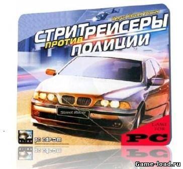 Illegal Street Racer (2005/RUSPC/Win All)