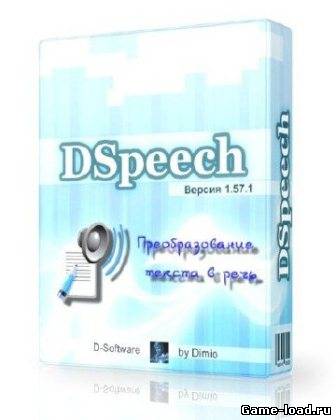 DSpeech v.1.57.1 (2013/Rus/Eng)