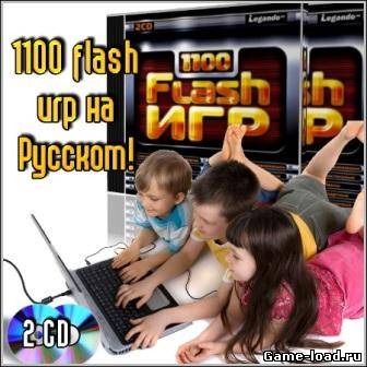 1100 flash игр на Русском! (2012/RUS/ENG/PC/Win All)