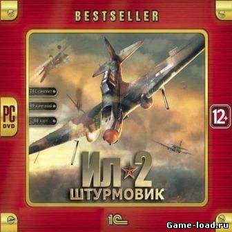 Ил-2 Штурмовик: Забытые сражения v.4.11.1 (2013/Rus/Repack)