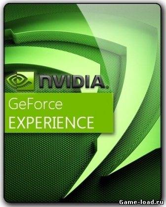 NVIDIA GeForce Experience v.1.6.0.0 (2013/Rus/Eng)