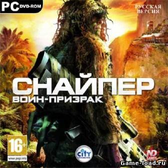 Снайпер. Воин-призрак (2012/RUS/ENG/PC/RePack/Win All)