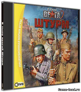 В тылу врага 2: Штурм (2013/Rus/RePack от X-pack)