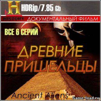 Древние пришельцы / Ancient Aliens — 6 серий (2009-2010/HDRip)