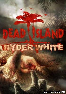 Dead Island: Game of The Year Edition (2012/RUS/ENG/PC/Win All)