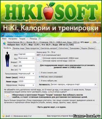 HiKi. Калории и тренировки v.1.90 Portable (2013/Rus/Eng)