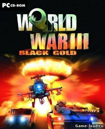 Третья мировая война: Черное золото / World War III: Black Gold (2013/Rus/PC)