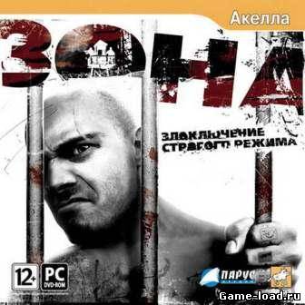 Зона: Злоключение строгого режима (2013/Rus/RePack)