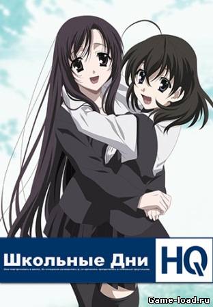 School Days HQ (2013/Rus)