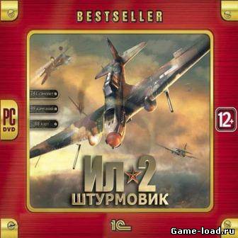 Ил-2 Штурмовик: Забытые сражения v.4.11.1 (2013/RUS/PC/Repack/WinAll)