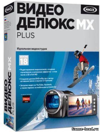 MAGIX Video Deluxe 18 MX Plus (2013/Rus)