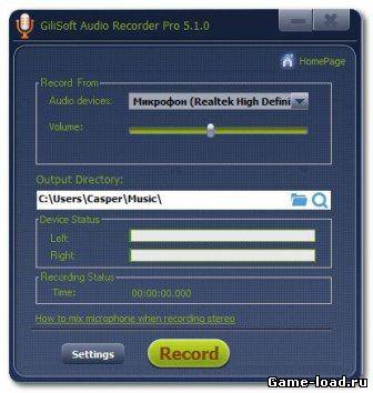 GiliSoft Audio Recorder Pro v.5.1.0 (2013/Eng)