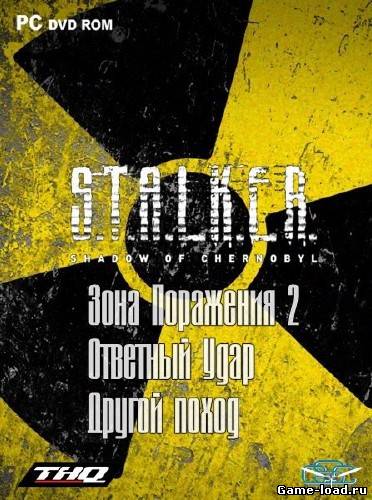 STALKER: Зона Поражения 2 — Ответный Удар — Другой поход (2013/Rus/Repack SeregA-Lus)