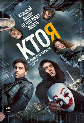 Кто я / Who Am I — Kein System ist sicher (2014) BDRip 720p | KinoGadget and KinoXa | iPad