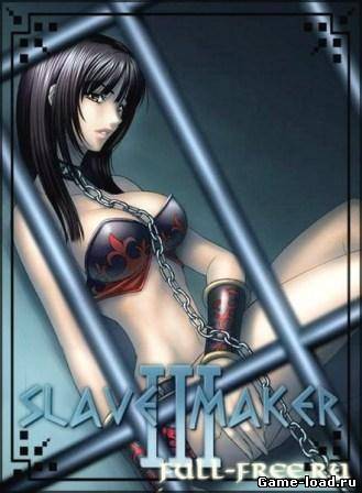 Slave Maker v.3.3.01 (NEW/RUS/ENG)