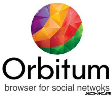 Orbitum Browser v.21.0.1215 (2013/Rus/Eng)