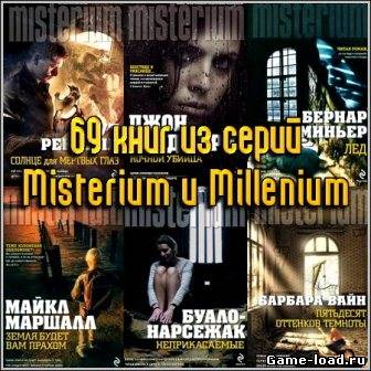 69 книг из серий Misterium и Millenium (2010-2012)