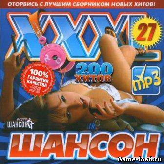 XXXL Шансон 27 (2013/Mp3)