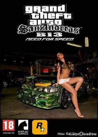 GTA San Andreas: B-13 NFS — Fast Tuning (2013/RePack)