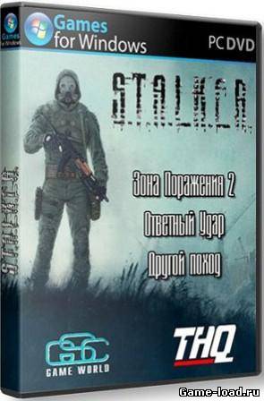 S.T.A.L.K.E.R.: Зона Поражения 2 — Ответный Удар — Другой поход (2012/RUS/PC/Repack SeregA-Lus/Win All)