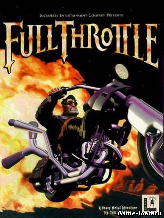 Full Throttle (2012/RUS/PC/Win All)