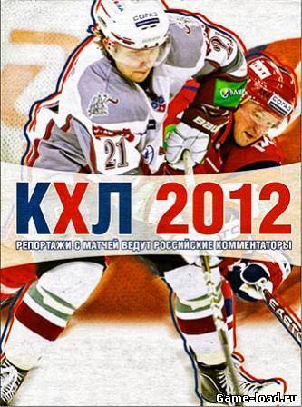 КХЛ 2012 (2013/Rus)