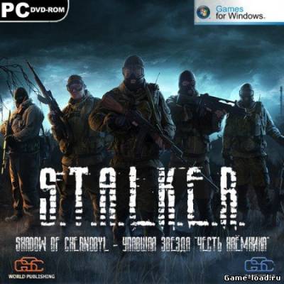 S.T.A.L.K.E.R.: — Упавшая звезда. Честь наёмника (2013/Rus/Repack)