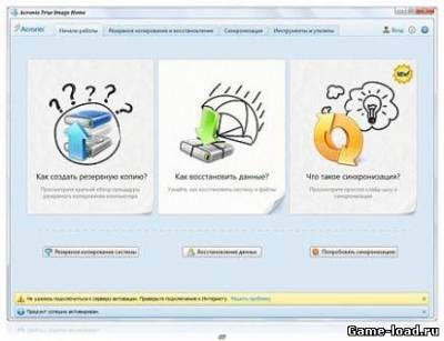 Acronis True Image Home 15 Build 7133 (2013/RUS/PC/Win All)