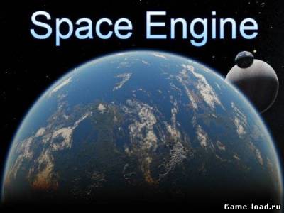 Space Engine v.0.95.1 (2013/Rus)