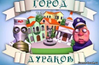 City of fools (2012/RUS/PC/Win All)