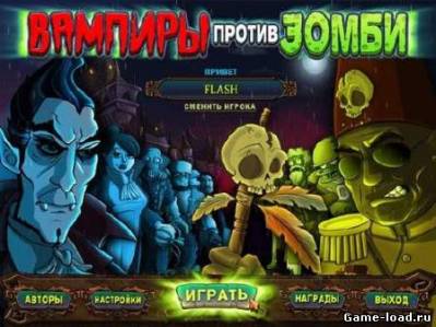 Вампиры против зомби / Vampires vs. Zombies (2013/Rus)