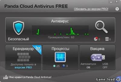 Panda Cloud Antivirus Free v.2.2.1 (2013/Rus/Eng)