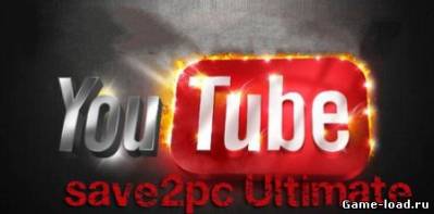 save2pc Ultimate v.5.33 Build 1453 Portable (2013/Eng)