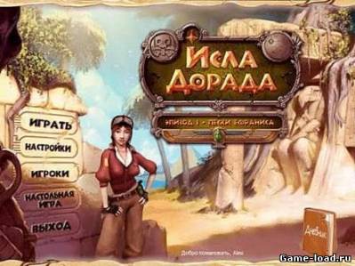 Исла Дорада. Эпизод 1 — Пески Ефраниса (2012/RUS/PC/Win All)