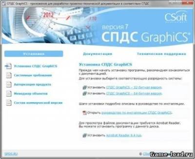 CSoft СПДС GraphiCS v.7.1.1064 (2013/Rus)