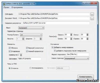 Softany CHM to DOC Converter v.2.74 (2013/Rus/Eng)