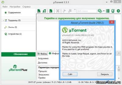 µTorrent v.3.3.1 Build 29812 Stable Portable (2013/Rus)