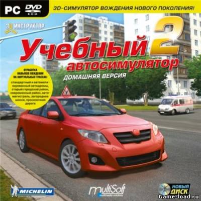 3D Инструктор v.2.2.9. (2013/Rus)