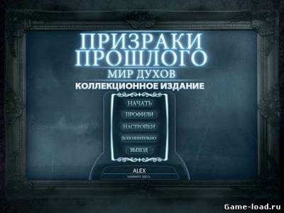 Призраки прошлого: Мир духов. Коллекционное издание (2012/RUS/PC/Win All)