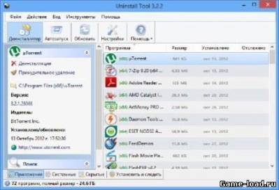 Uninstall Tool v.3.3.0 Build 5305 Final (2013/Multi)