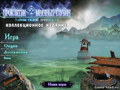 Mysteries of the ancients: Curse of the black water (2013/RUS/PC)