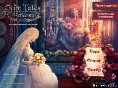 Grim Tales: Невеста. Коллекционное издание (2012)(2012/RUS/MULTI/ENG/PC/Win All)