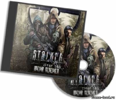 S.T.A.L.K.E.R.: Чистое Небо — «Время перемен» Mod (2013/Rus)