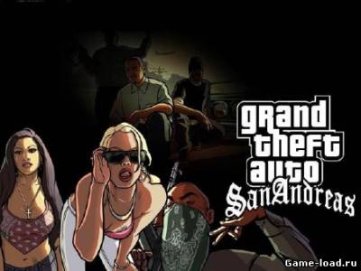 GTA San Andreas — Cупер Cборка (2013/Rus/Eng)