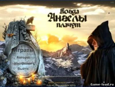 Когда ангелы плачут (2012/RUS/PC/Win All)