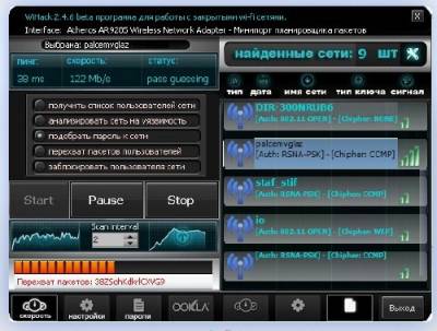 WiHack 2.4.29 + Portable версия (2016/RU/EN)