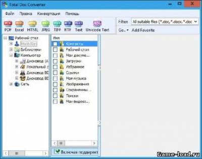 CoolUtils Total Doc Converter v.2.2.237 (2013/Rus)