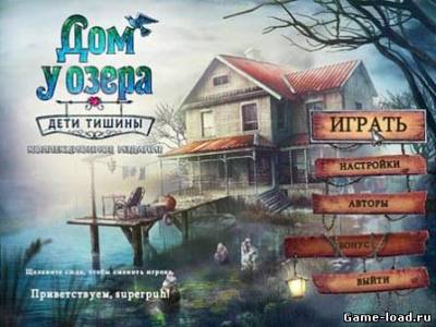 Lake House: Children of Silence CE (2013/Rus)